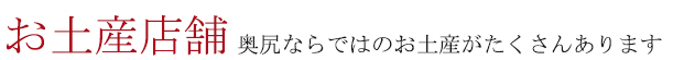 さくらばなお土産